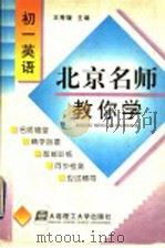初一英语（1998 PDF版）