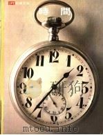 时间 1975 PDF电子版封面 塞缪尔·A·古德斯密特 罗伯特·克莱波恩 与时代-生活丛书编