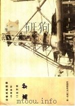 设备成套图册  13立主米  高炉（ PDF版）