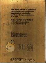 NBS化学热力学性质表 SI的单位表示的无机物质和C1与C2有机物质选择值 1998 PDF电子版封面 7506614146 Donald D. Wagman等制定 刘天和,赵梦月译