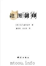 地图制印（1987 PDF版）