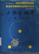 工程电磁学  下（1973 PDF版）