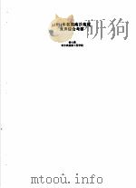 1994年全国声学学术会议论文集（1994 PDF版）