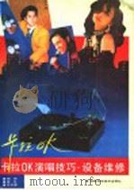声乐教学分级曲库 8-10级 1999 PDF电子版封面 753291691X 张幼文主编