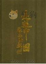 走进中国（1998 PDF版）