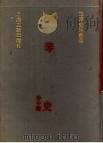 琴史 外十种 1991 PDF电子版封面 7532510476 (宋)朱长文撰