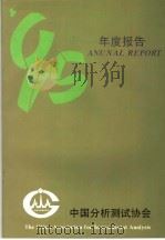 95年报报告（ PDF版）