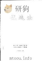 优选法（ PDF版）