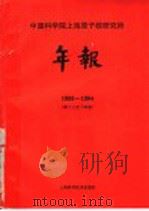 中国核科技报告  秦山三期核电工程气象相关分析与风洞模拟研究（1998 PDF版）