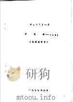 MULT1-8扩充箱-M101《电源说明书》（ PDF版）