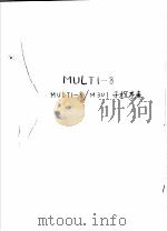 MULTI-8/M301子程序库 PDF电子版封面