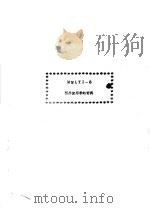 MULTI-8程序使用者的资料（ PDF版）