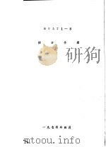 MULTI-8接口手册（ PDF版）