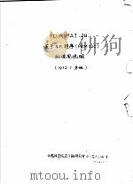 PLURIMAT 20关于4K程序 PRM OOC 的使用说明（1972 PDF版）