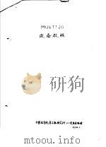 MULTI 20设备教程（ PDF版）