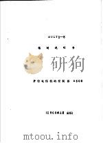 MULTI-8临时说明书（1969 PDF版）