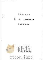 MULTI-8主装置：M100《电源说明书》（ PDF版）