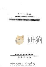 220KV宣昆线路 绝缘子串电压分布及均压环的试验报告 1965 PDF电子版封面 云南电业管理局中心试验所