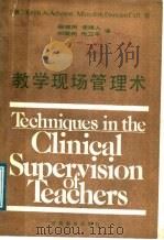 教学现场管理术（1988 PDF版）