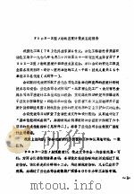 FGDR-2型γ射线密度计技术鉴定报告 PDF电子版封面