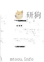 240CM衰变纲图编评报告（ PDF版）