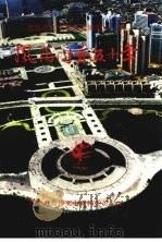 青岛市政协文史资料选辑 第11辑 风雨同舟五十年 1999 PDF电子版封面 郑友成主编;慈智慧,李克泉副主编