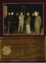 黄埔军校同学会成立十周年纪念画册 1984年-1994年 1995 PDF电子版封面 962734009X 黄埔军校同学会编