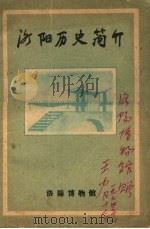 洛阳历史简介（ PDF版）
