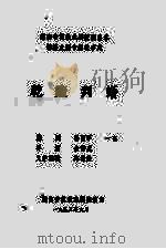 湖南省花鼓戏剧院演出本新编大型古装故事戏  乾隆判婚（1993 PDF版）