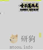 哈尔滨风光 第2版 1983 PDF电子版封面