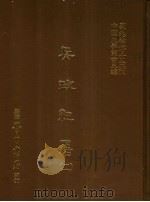 兵政纪略  2（ PDF版）