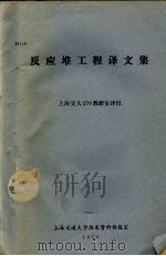 非金属防腐蚀材料调查报告 1970 PDF电子版封面 化工部非金属防腐蚀材料编写组,化工部化工设备设计专业技术中心