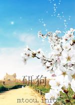 德国社会市场经济探源：多种经济理论的综合产物（1999 PDF版）