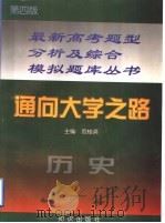 历史 修订4版 1997 PDF电子版封面 7501508194 范桂英主编;李晓风,范桂英编