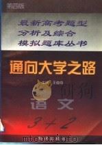 语文 修订4版 1997 PDF电子版封面 7501511519 王俊鸣主编;王俊鸣,林思伦,刘惠新,张志仁编