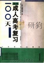 地理（1992 PDF版）