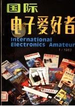 国际电子爱好者 1983 PDF电子版封面 13214·23 《国际电子爱好者》编辑组编