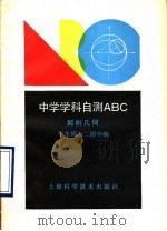 解析几何（1990 PDF版）