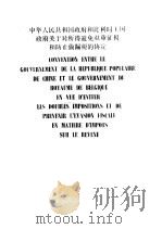 中华人民共和国政府和比利时王国政府关于对所得避免双重征税和防止偷漏税的协定 中法文本 1987 PDF电子版封面 4166·907 中华人民共和国税务总局编