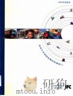 投资于可持续发展的民营部分（ PDF版）