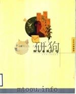 国际金融公司（ PDF版）
