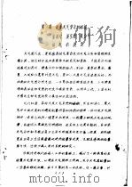 能量天气学研究  初步工作汇报   1975  PDF电子版封面    中央气象局气象科学研究所一室二组 