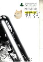 图书目录  社科·文史·综合类（ PDF版）