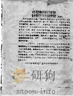 黑龙江气象论文集（ PDF版）