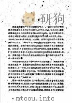 防霜技术材料汇集 PDF电子版封面