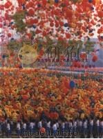 中国少先队50年  摄影集（1999 PDF版）