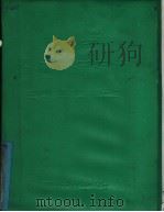中学常用成语词典 1990 PDF电子版封面 7810185314 王浩然,袁士迎主编