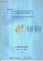 鉴定会议资料A-3 OMNINET网络共享硬盘服务管理软件（ PDF版）