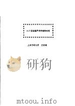 BLS型低噪声冷却塔的研究（ PDF版）