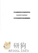 空压机噪声控制综述（ PDF版）